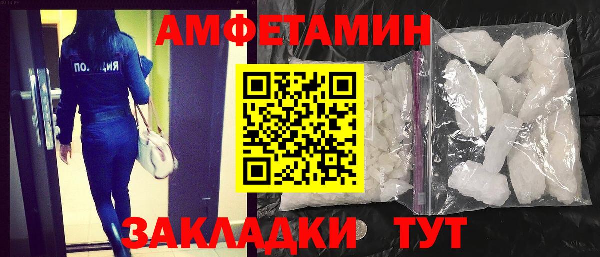 АМФЕТАМИН VHQ  АМФ  Сокол  MEGA как зайти  Вход с VPN 