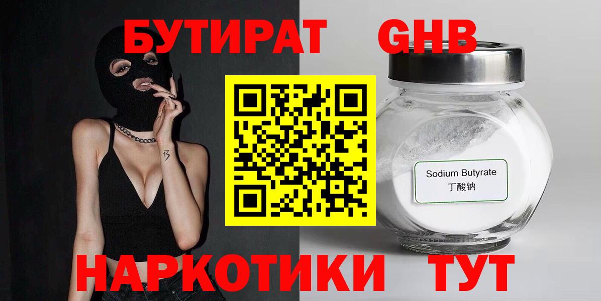 Бутират буратино  Вход с VPN  Сокол 
