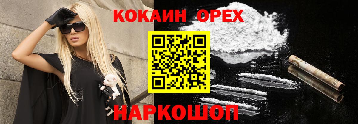 Сокол  продажа наркотиков  Вход с VPN  Cocaine Columbia  КОКАИН Боливия 