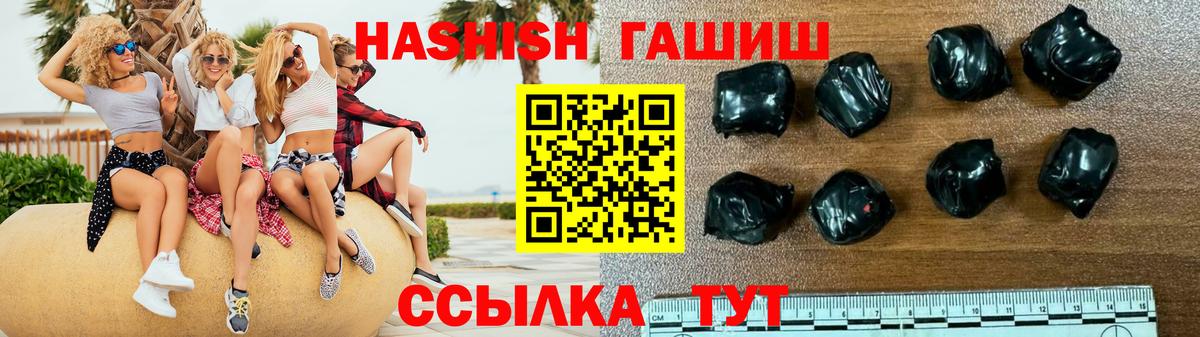 ГАШ Изолятор  ГАШИШ hashish  Вход с VPN  Сокол 