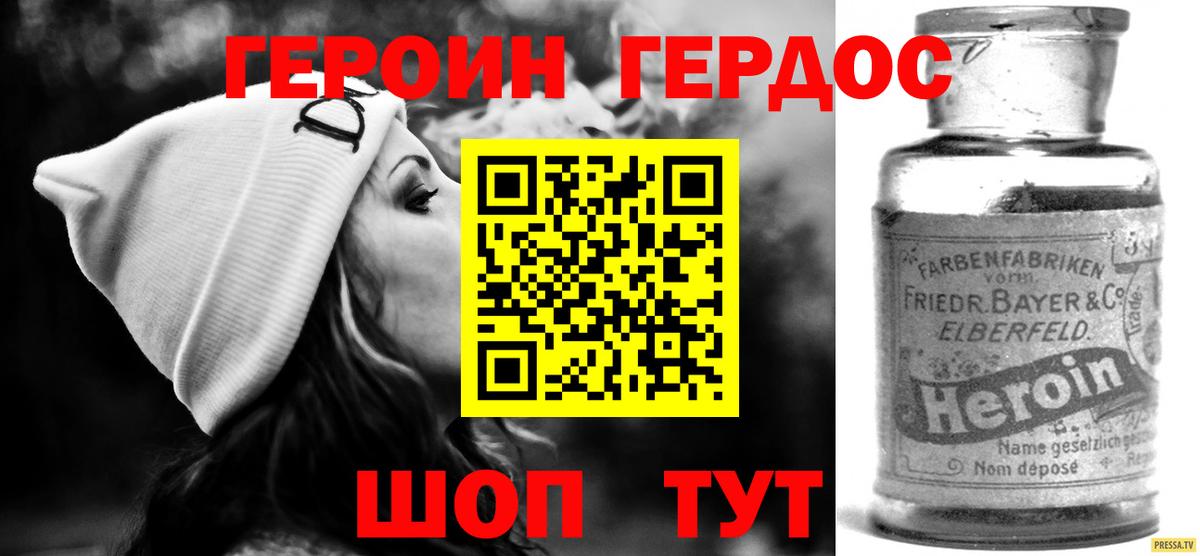 ГЕРОИН  ГЕРОИН Heroin  Вход с VPN  Сокол 