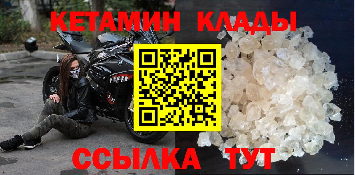 Сокол  КЕТАМИН VHQ  Кетамин VHQ  Вход с VPN 