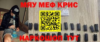 мефедрон мука Можайск
