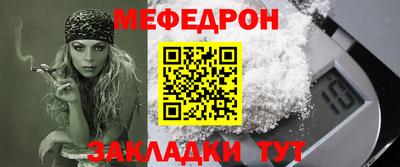 мефедрон мука Можайск