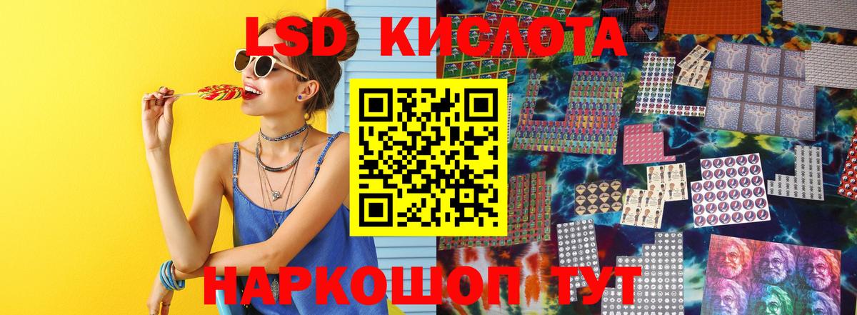 ЛСД экстази кислота  Вход с VPN  LSD-25 экстази ecstasy  Сокол 