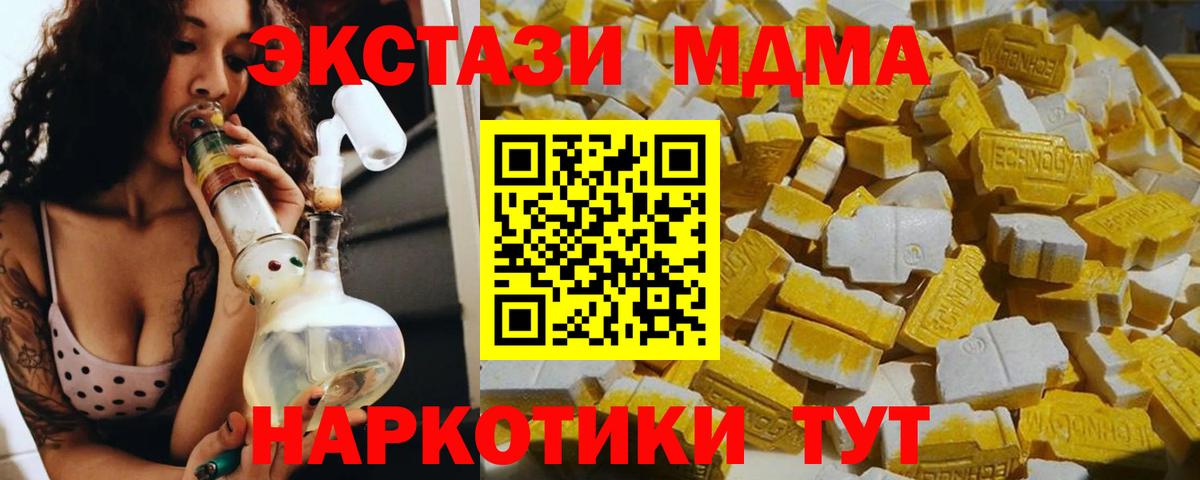 МДМА молли  MDMA Molly  Вход с VPN  МДМА  Сокол 