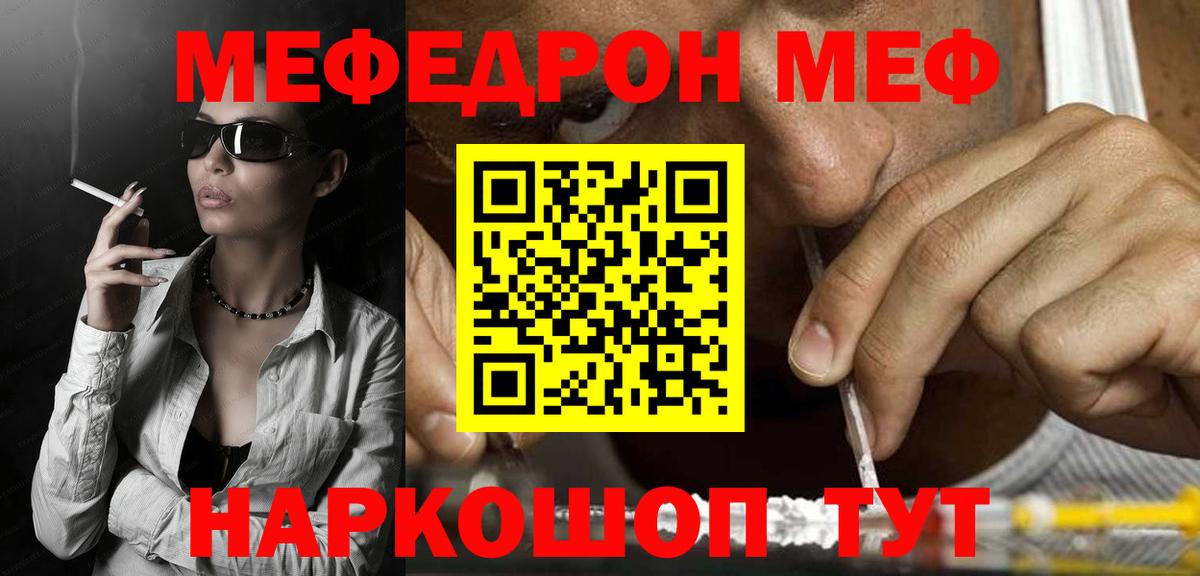МЕФ  Сокол