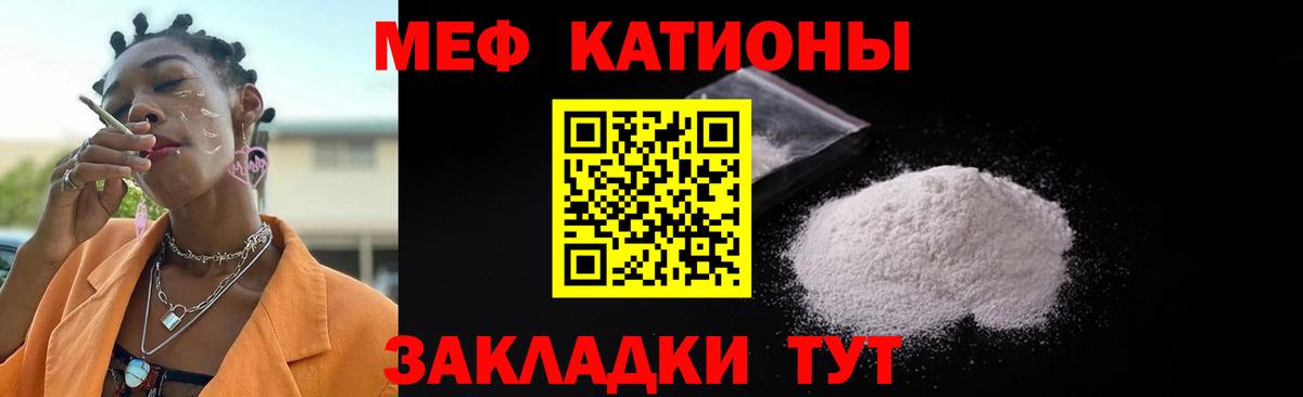 Мефедрон  МЕФ мяу мяу  Мефедрон 4 MMC  Вход с VPN  Сокол 