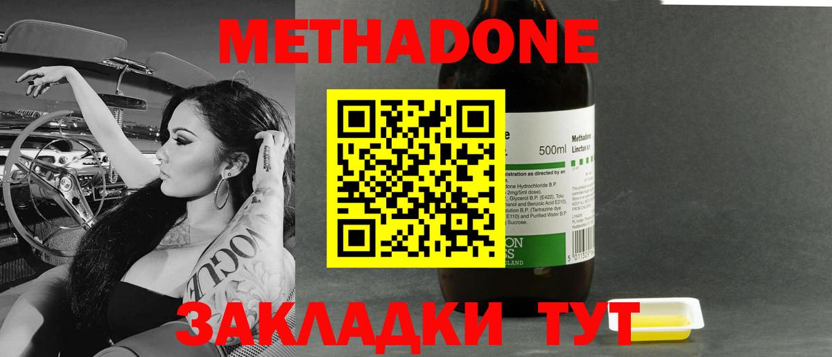 mega зеркало  Вход с VPN  Сокол  Метадон methadone 
