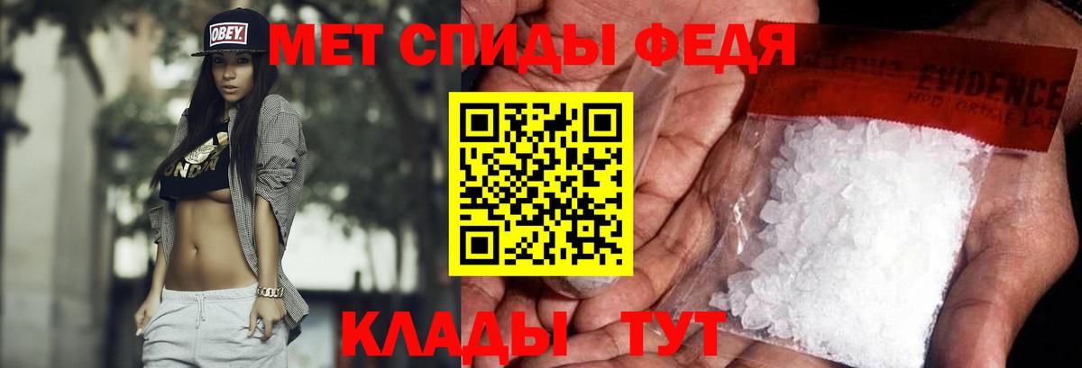 МЕТАМФЕТАМИН винт Сокол