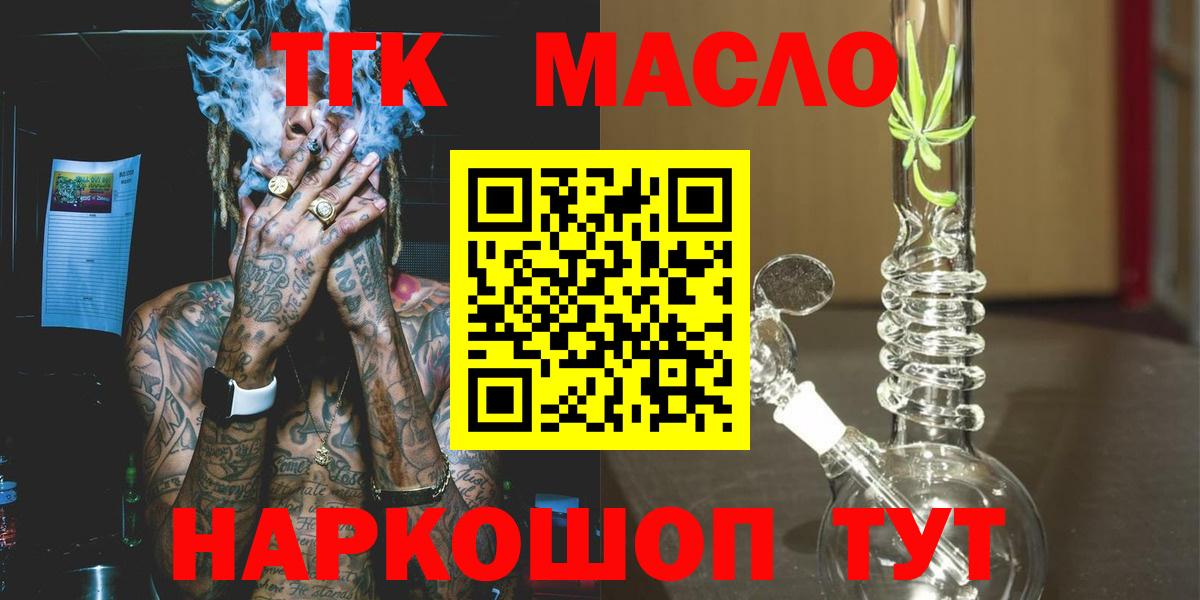 ТГК концентрат Сокол