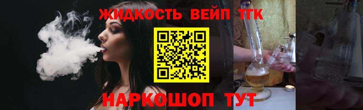 Дистиллят ТГК Wax  Вход с VPN  Сокол 